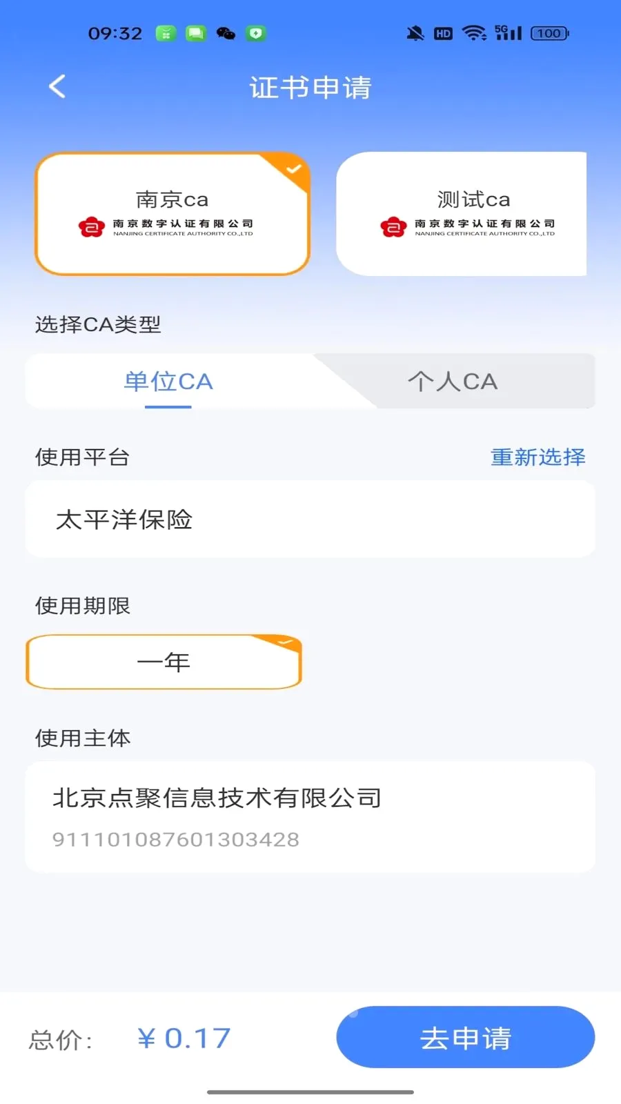 ���ǩ�����ֻ���v1.2.5 ��׿��