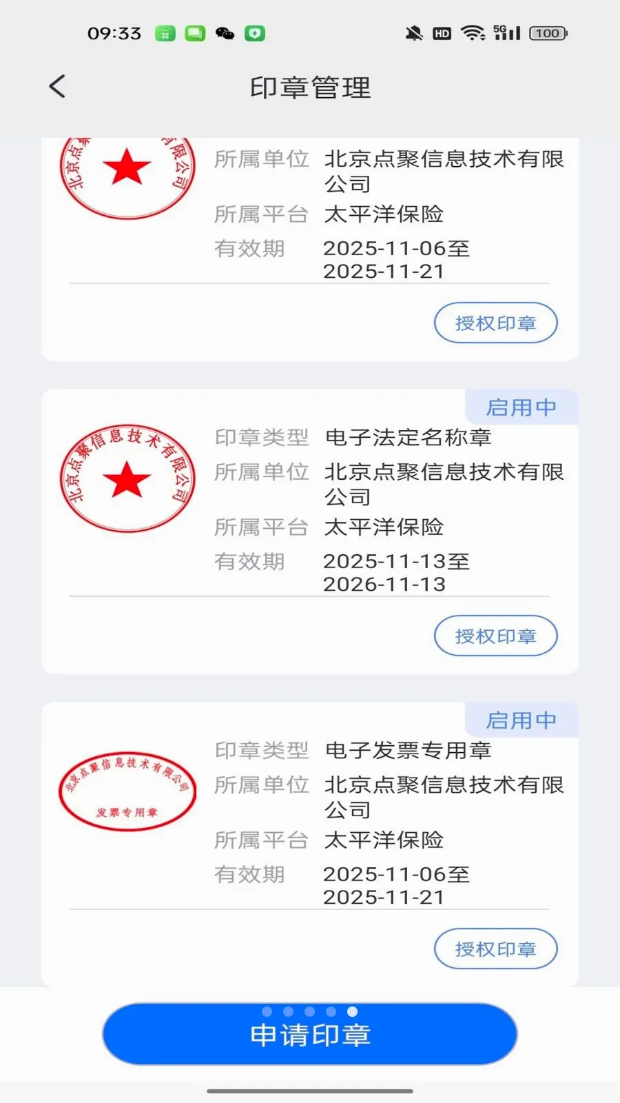 点聚签最新手机版 点聚签最新手机版