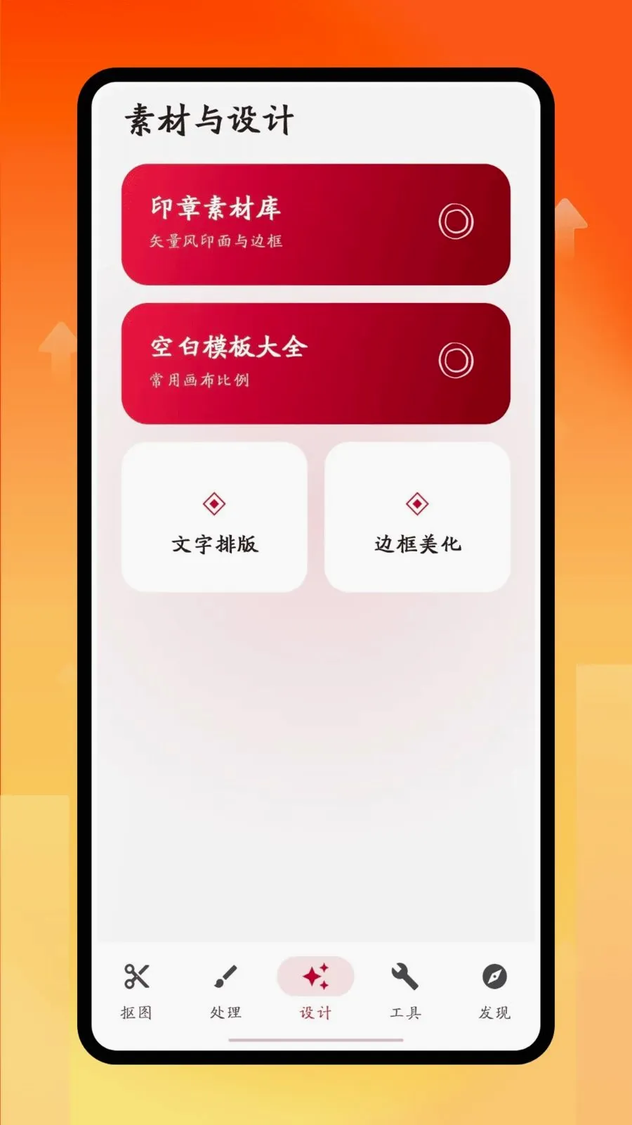 印章抠图(智能抠图工具) 印章抠图(智能抠图工具)