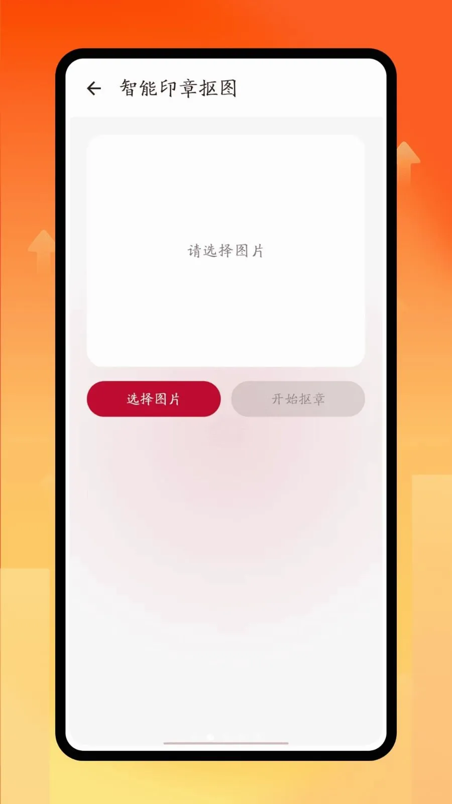ӡ�¿�ͼ(���ܿ�ͼ����)v1.0.0 �ֻ���