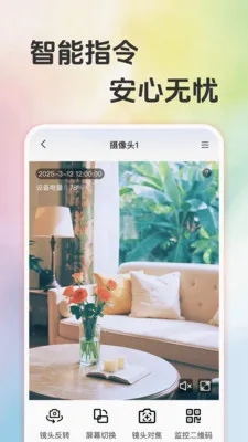 Զ�̼��ʵʱ����(���ܼ��Ӧ��)v1.0.1 ��׿��