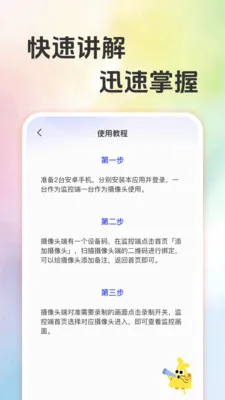 Զ�̼��ʵʱ����(���ܼ��Ӧ��)v1.0.1 ��׿��