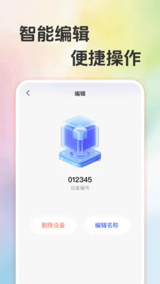 Զ�̼��ʵʱ����(���ܼ��Ӧ��)v1.0.1 ��׿��