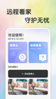 Զ�̼��ʵʱ����(���ܼ��Ӧ��)v1.0.1 ��׿��