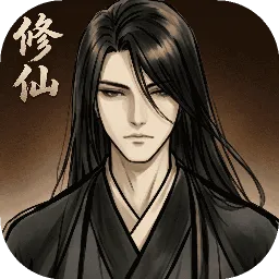 传统修仙2026官方最新版本v1.1.9 手机版
