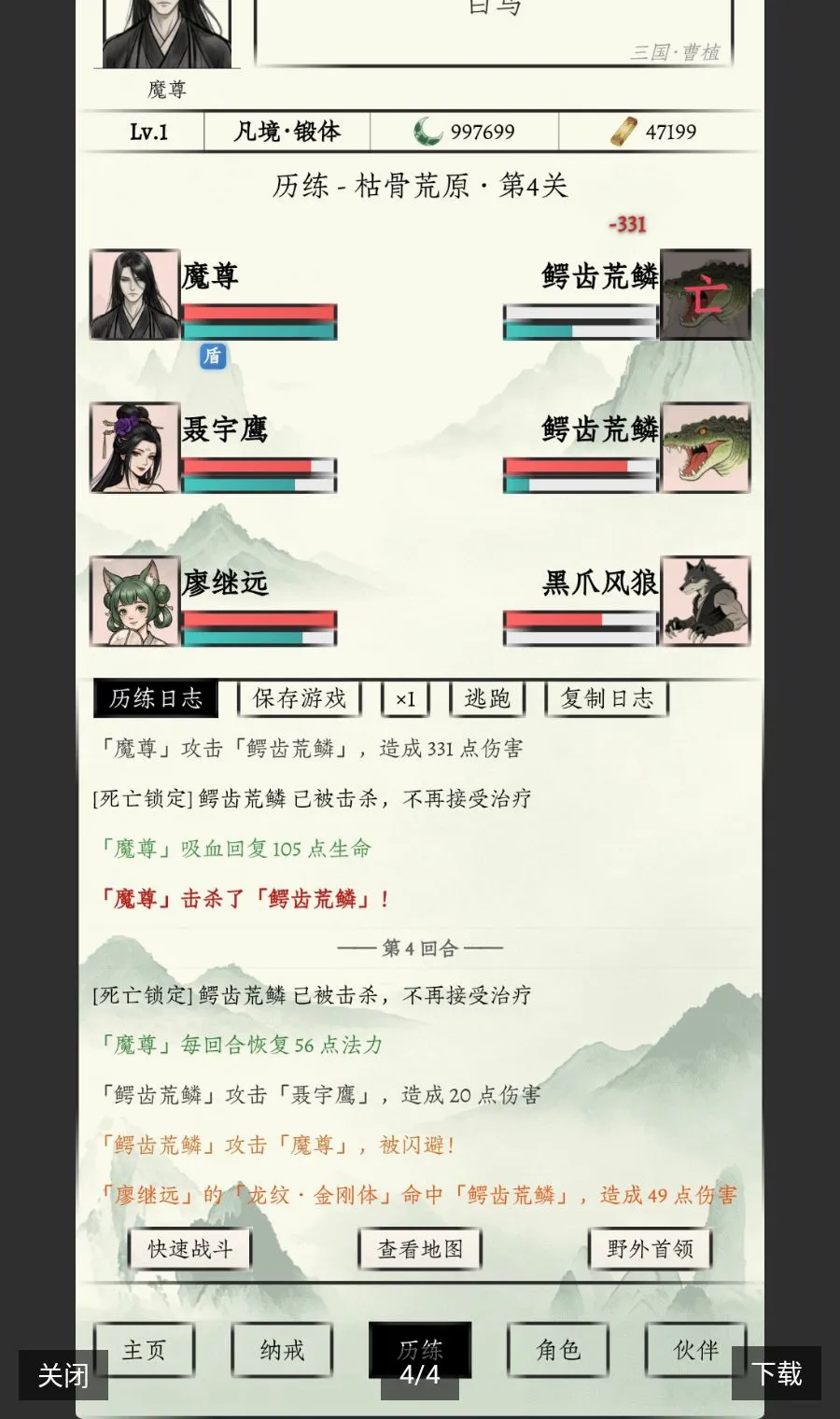 传统修仙2026官方最新版本 传统修仙2026官方最新版本