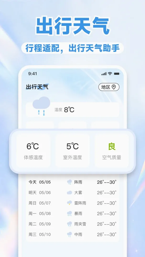 ��·��Ʊ��Ʊ�ܼ�(��·���з���ƽ̨)v1.1.2 ��׿��