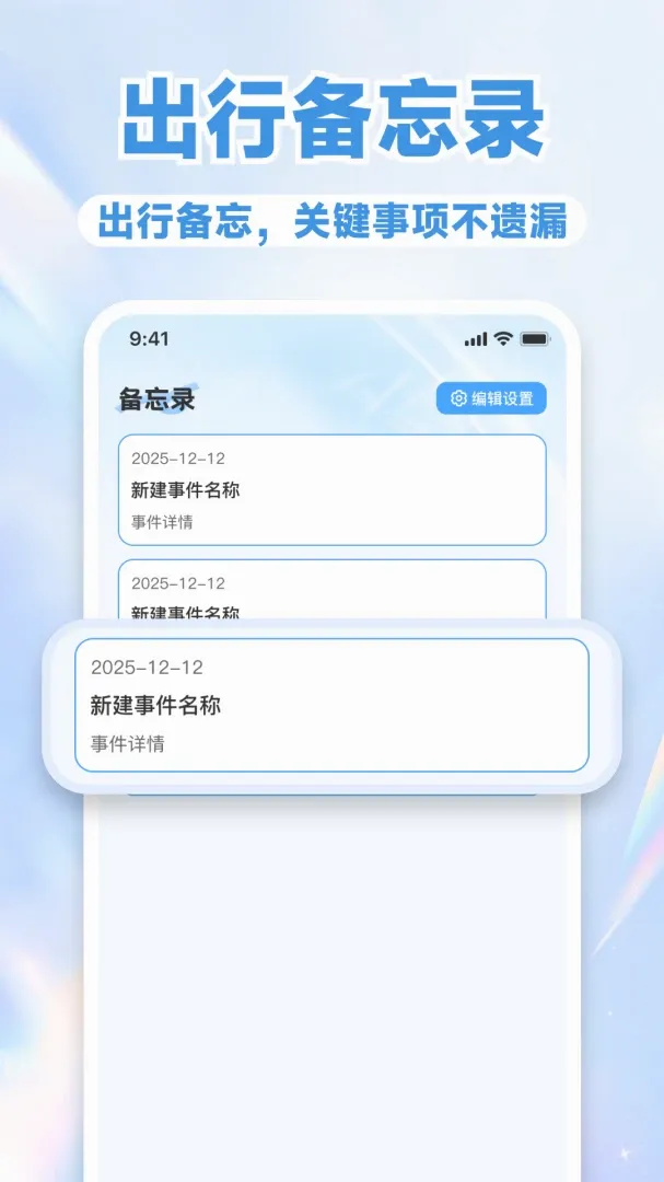 铁路火车票订票管家(铁路出行服务平台) 铁路火车票订票管家(铁路出行服务平台)