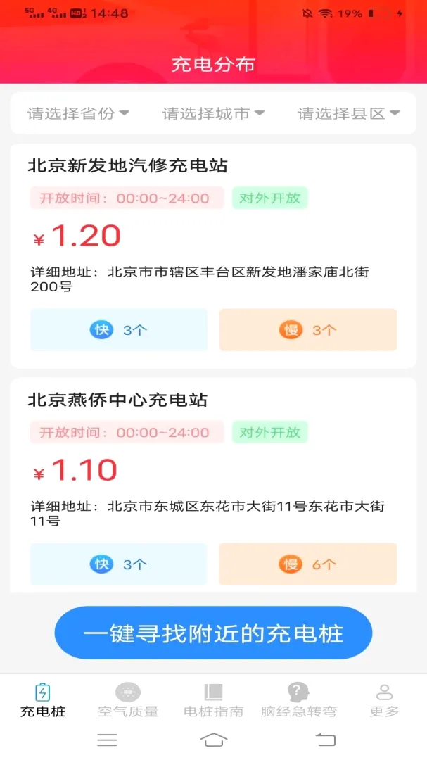 ��縣����(������������)v6.9.1.2 �ֻ���
