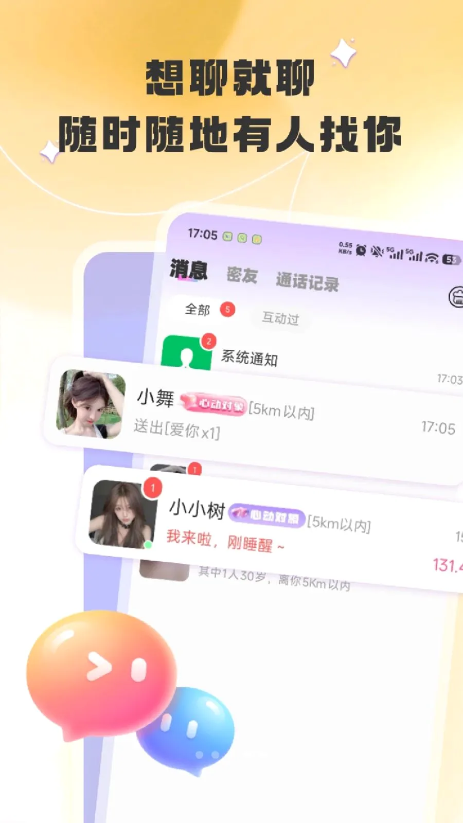 ����(��Ȥ�罻ƽ̨)v1.1.8 ��׿��