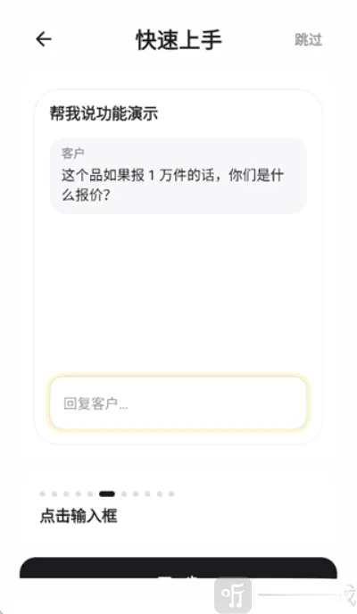 闪电说最新手机版 闪电说最新手机版