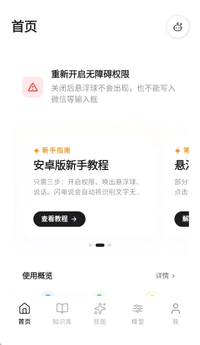 闪电说最新手机版 闪电说最新手机版