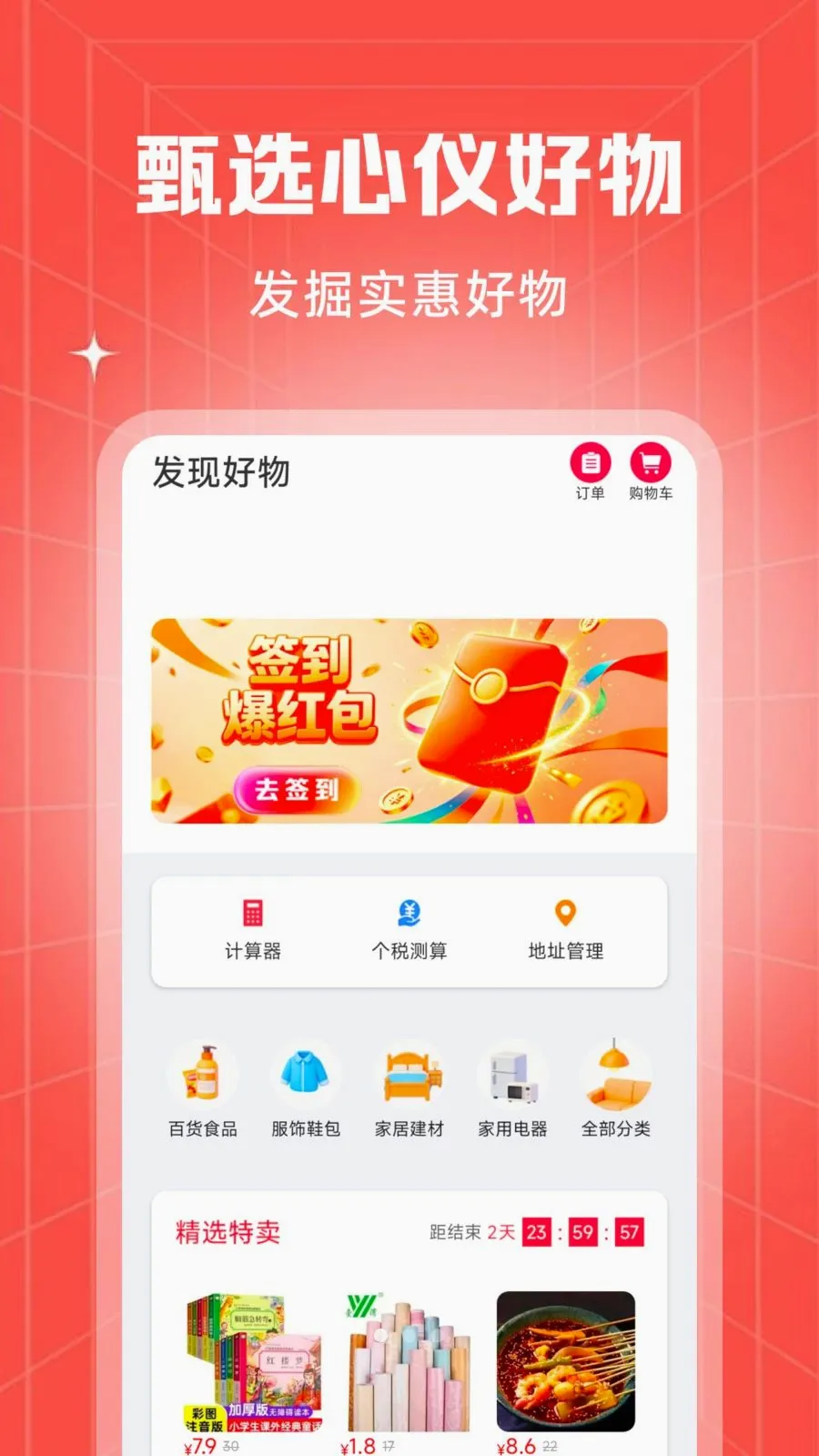 �ؼ۹���ʡ�̳�2026�ٷ����°汾v1.0.3 �ֻ���