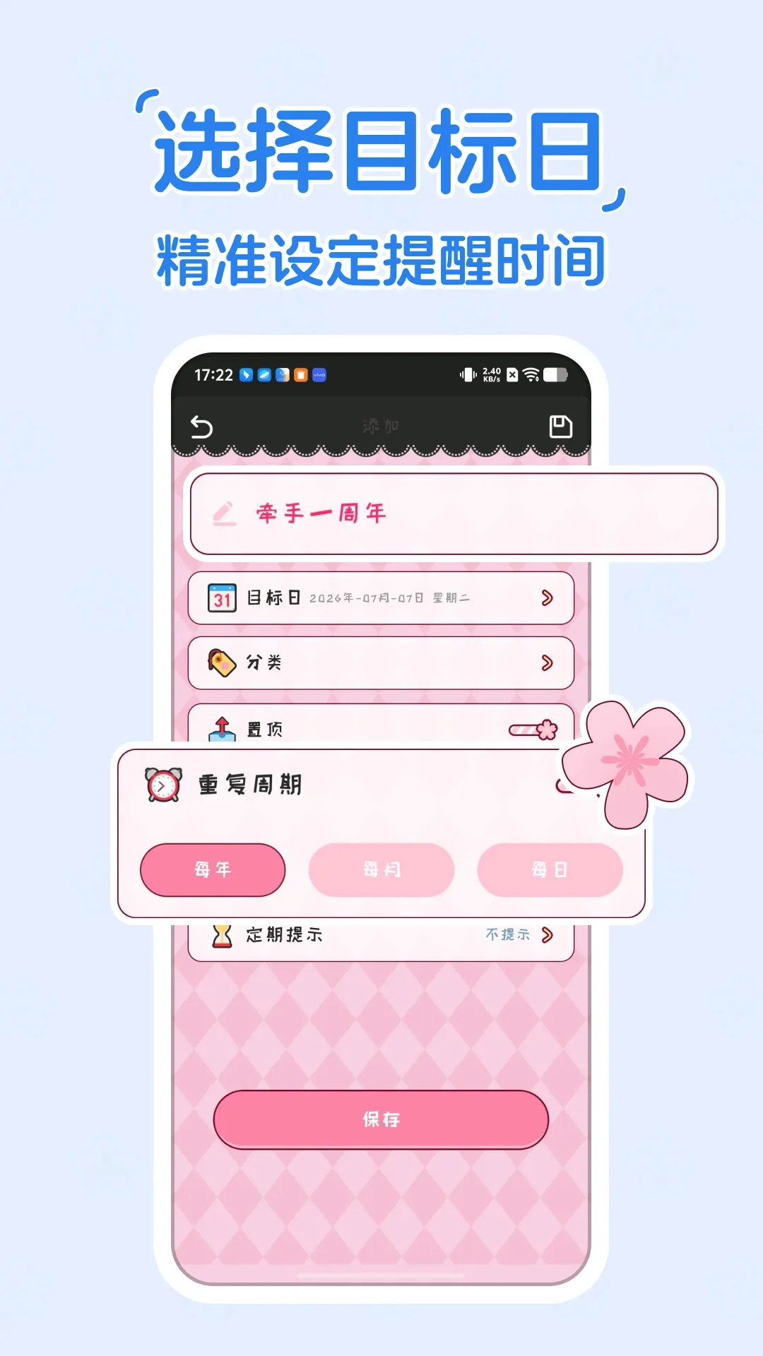 ����ʱDayKing2026���°汾v1.0.0 ��׿��