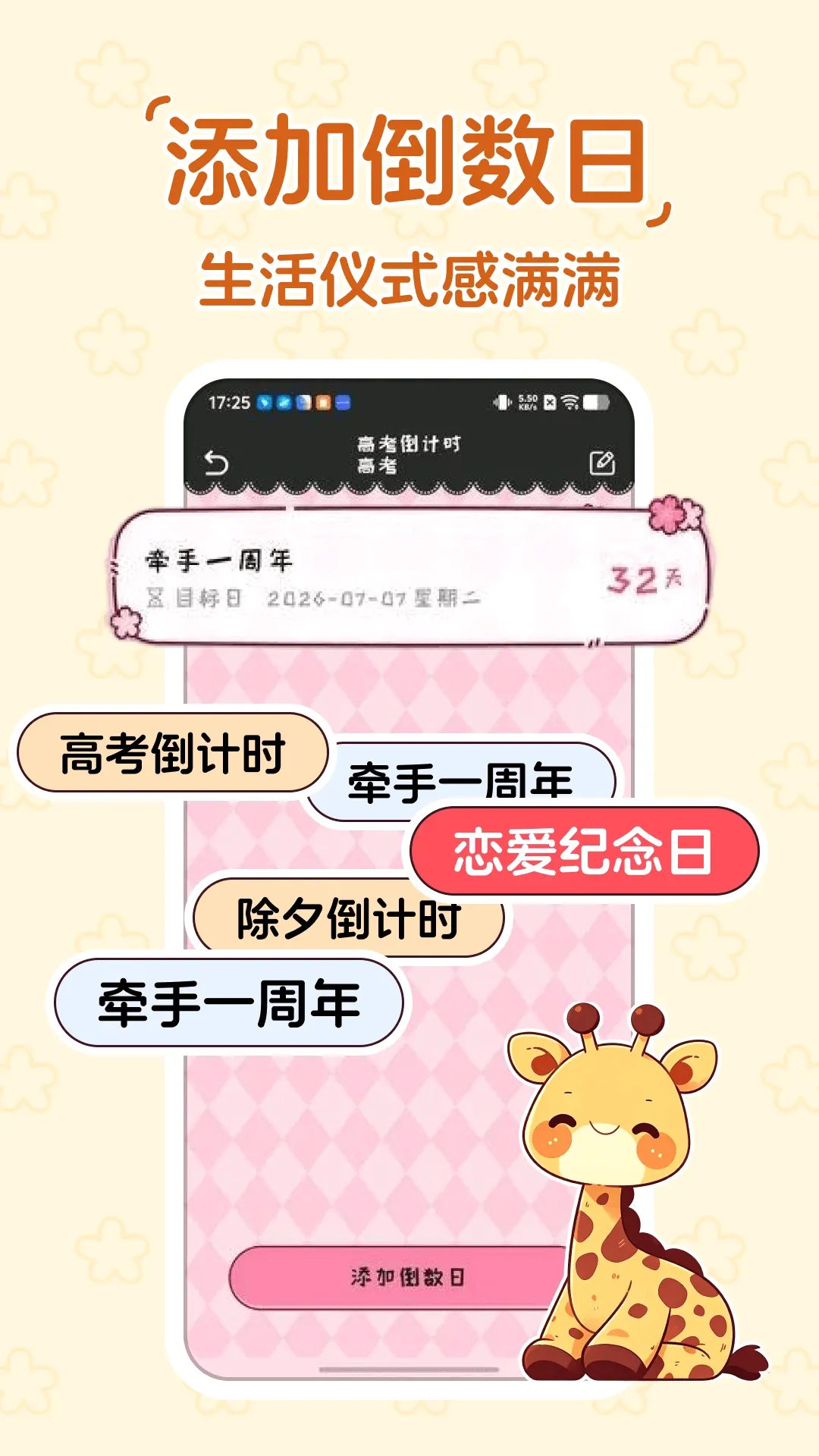 ����ʱDayKing2026���°汾v1.0.0 ��׿��