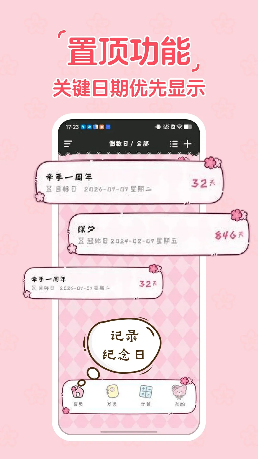 ����ʱDayKing2026���°汾v1.0.0 ��׿��