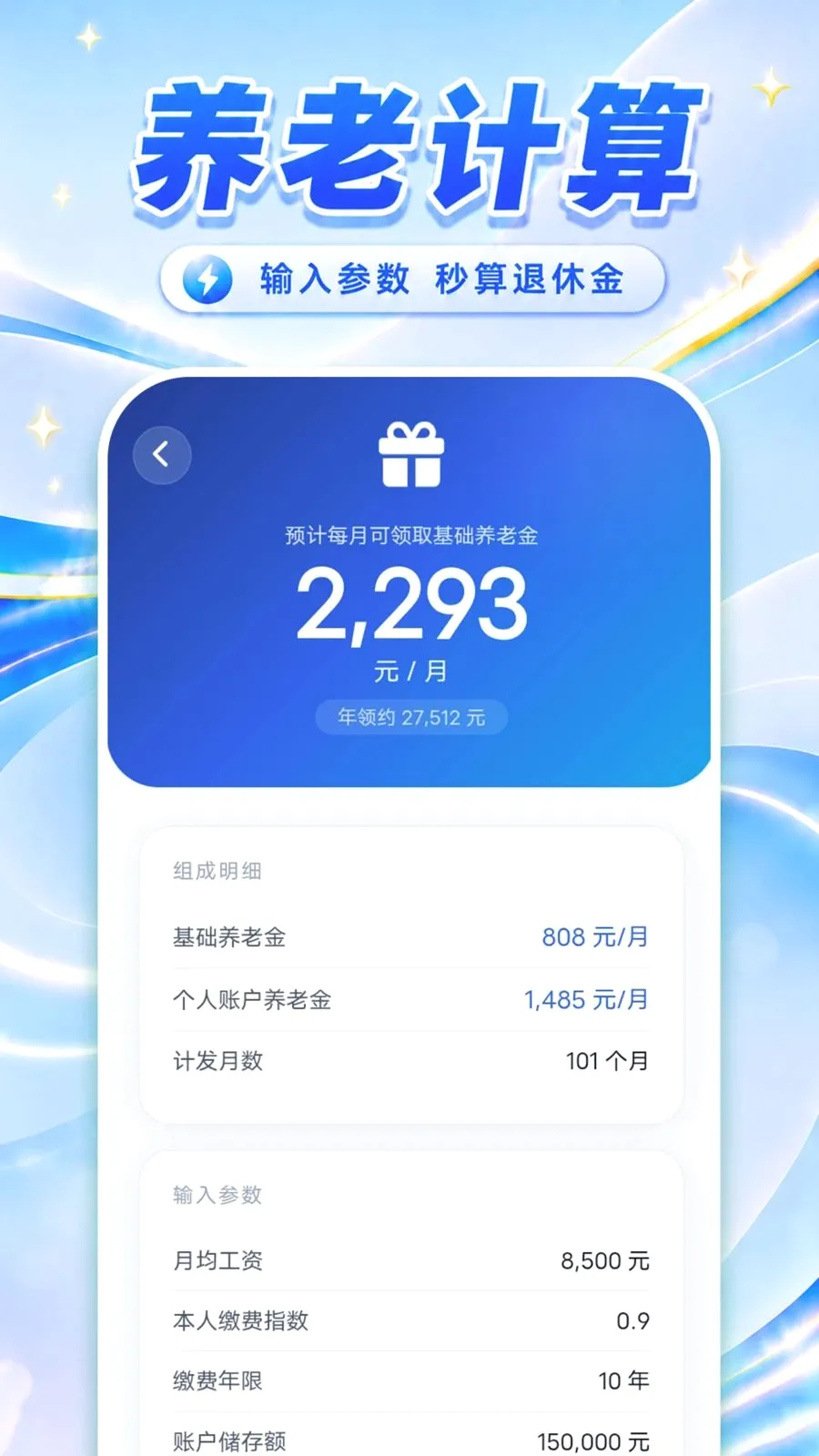 �������ݽ��������(���ݹ滮Ӧ��)v1.0.1 ��׿��