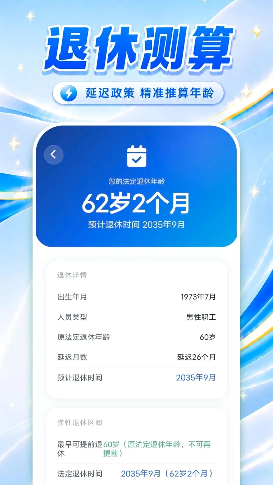 �������ݽ��������(���ݹ滮Ӧ��)v1.0.1 ��׿��