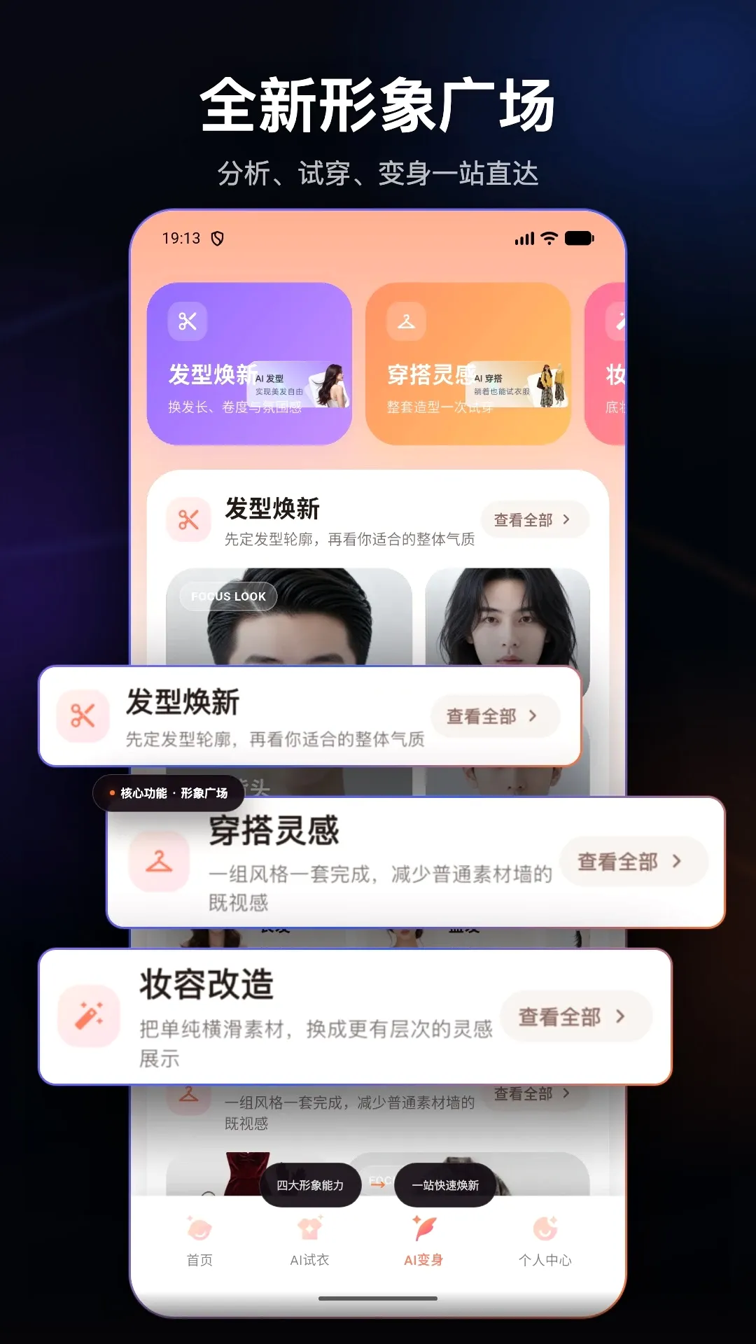 真颜AI换颜计划2026最新版本 真颜AI换颜计划2026最新版本