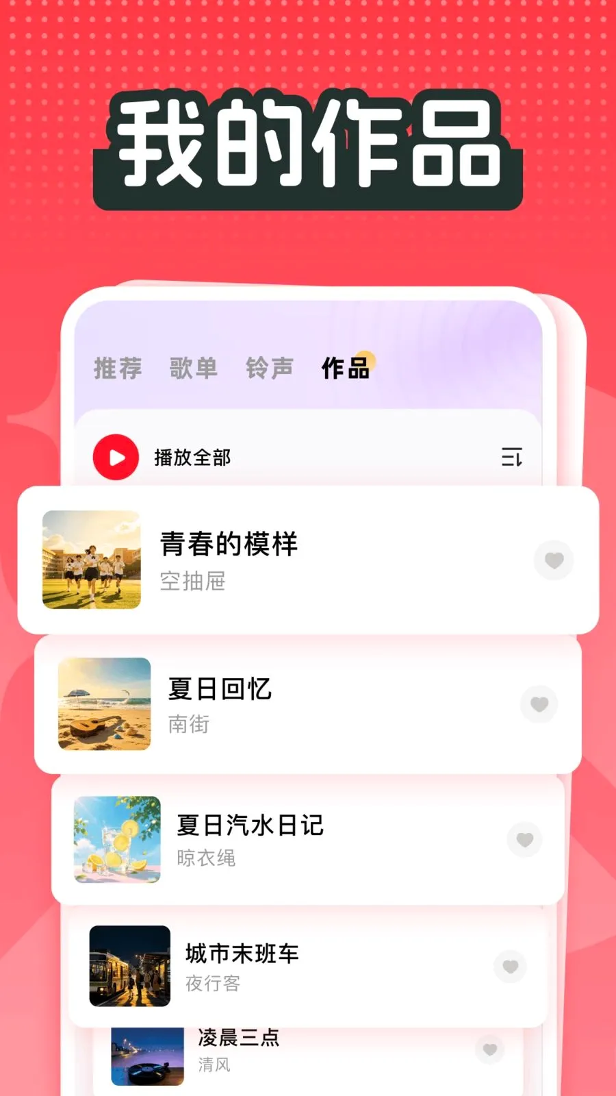 ȫ�񳪸���Ѹ���(�ֻ�����Ӧ��)v1.1 ��׿��