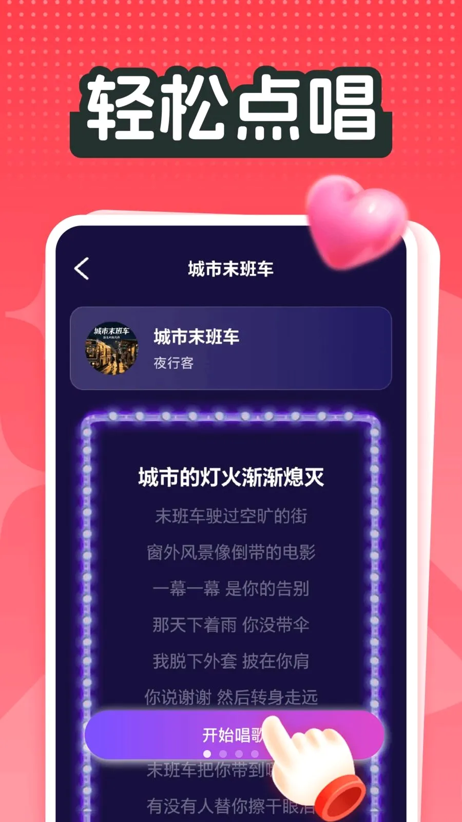 全民唱歌免费歌曲(手机唱歌应用) 全民唱歌免费歌曲(手机唱歌应用)