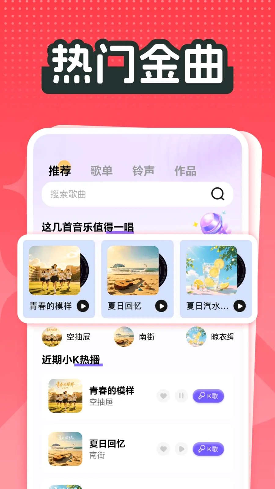全民唱歌免费歌曲(手机唱歌应用) 全民唱歌免费歌曲(手机唱歌应用)