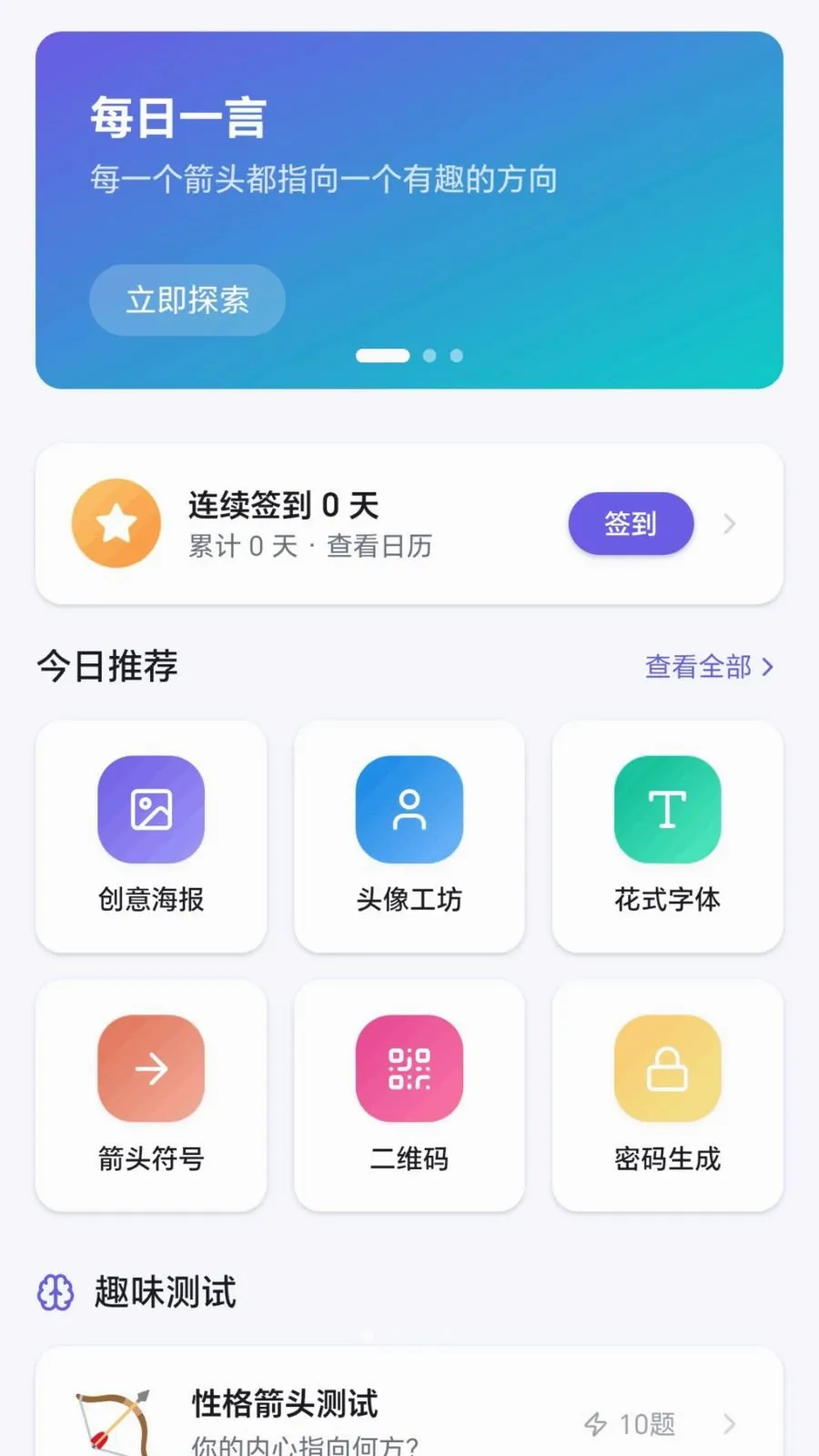 ��Ȥ��ͷ(Ȥζѧϰ����)v1.0.7.279171445 �ֻ���