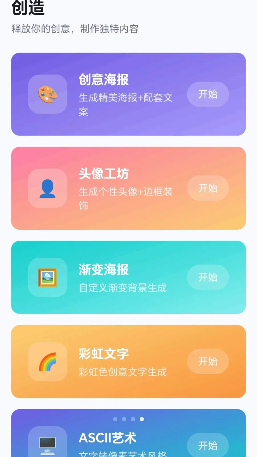 ��Ȥ��ͷ(Ȥζѧϰ����)v1.0.7.279171445 �ֻ���