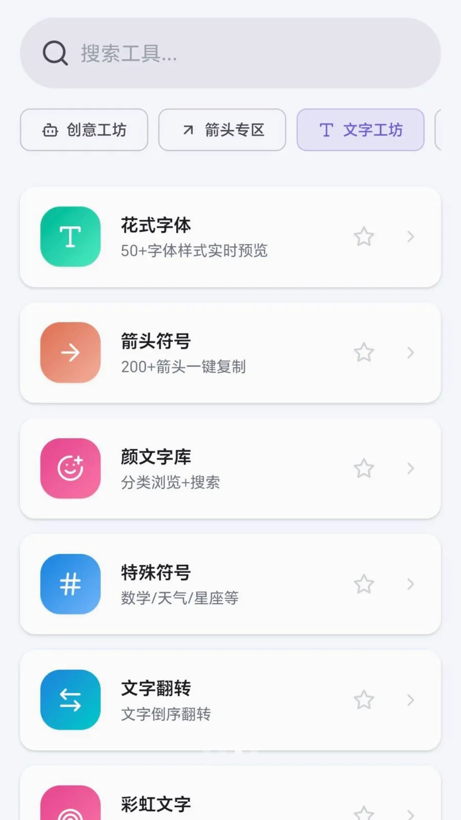��Ȥ��ͷ(Ȥζѧϰ����)v1.0.7.279171445 �ֻ���