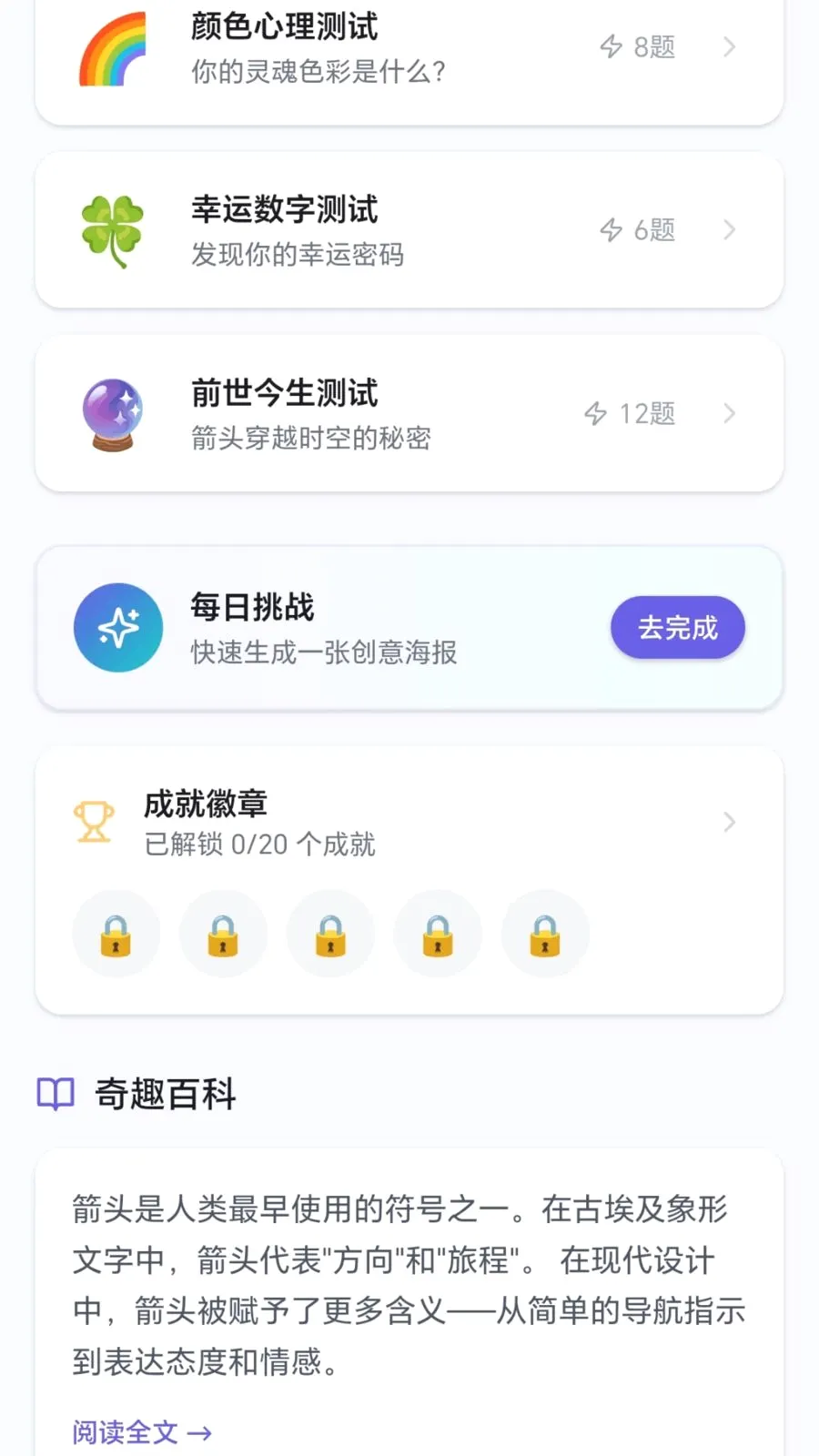 ��Ȥ��ͷ(Ȥζѧϰ����)v1.0.7.279171445 �ֻ���