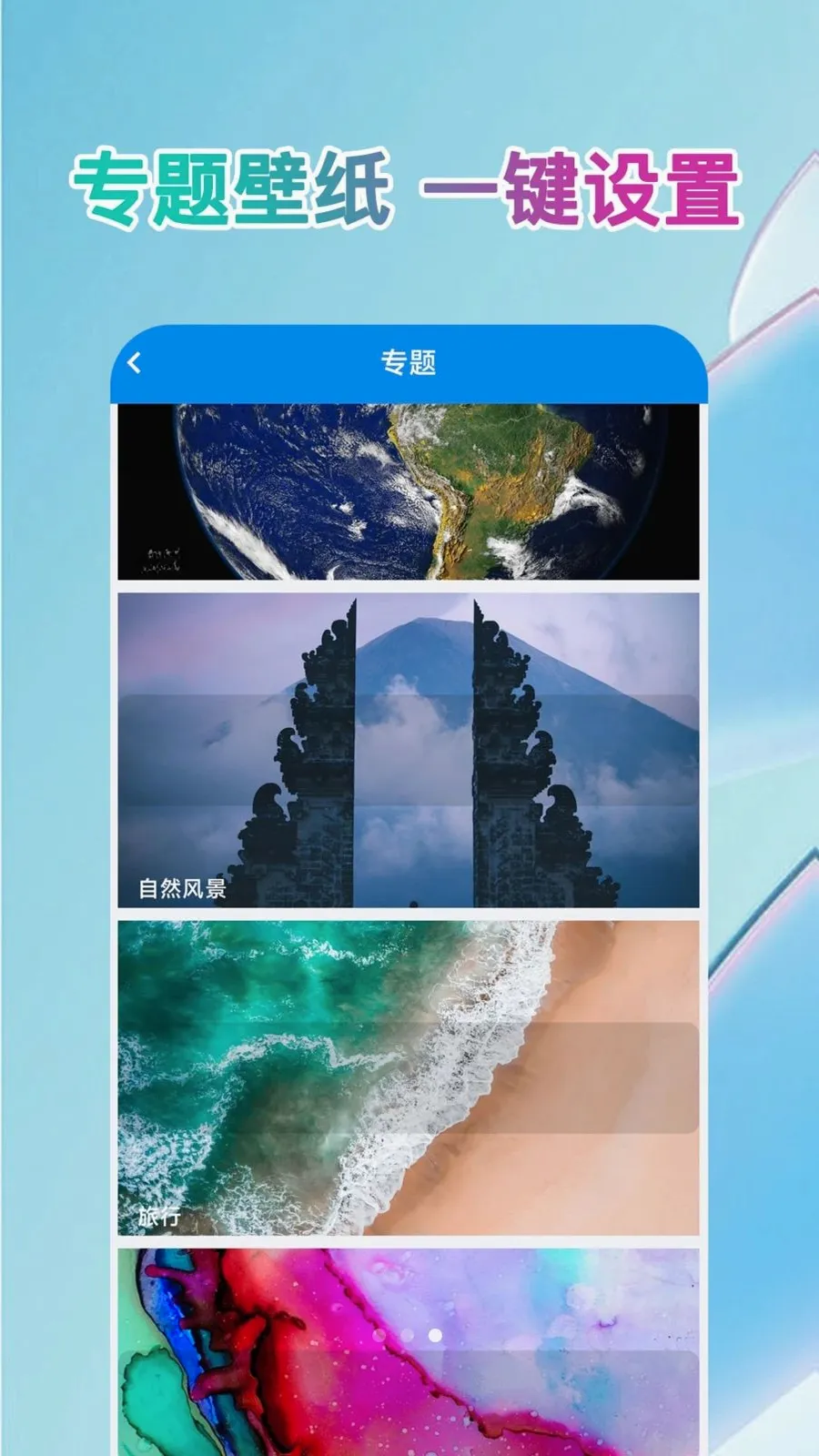 ��ֽ��ѡ��(���嶯̬��ֽ)v1.0.0 ��׿��