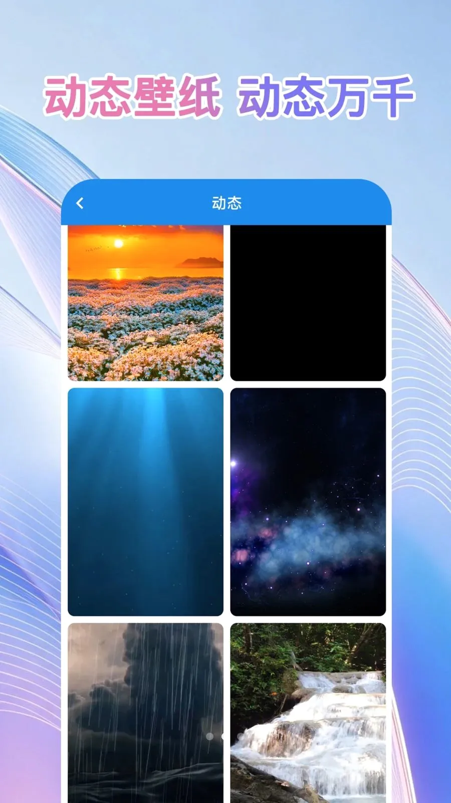 ��ֽ��ѡ��(���嶯̬��ֽ)v1.0.0 ��׿��