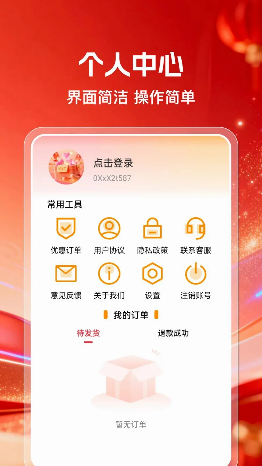 ��������С��Ʒ�ɹ�ƽ̨�����ֻ���v1.0.0 ��׿��