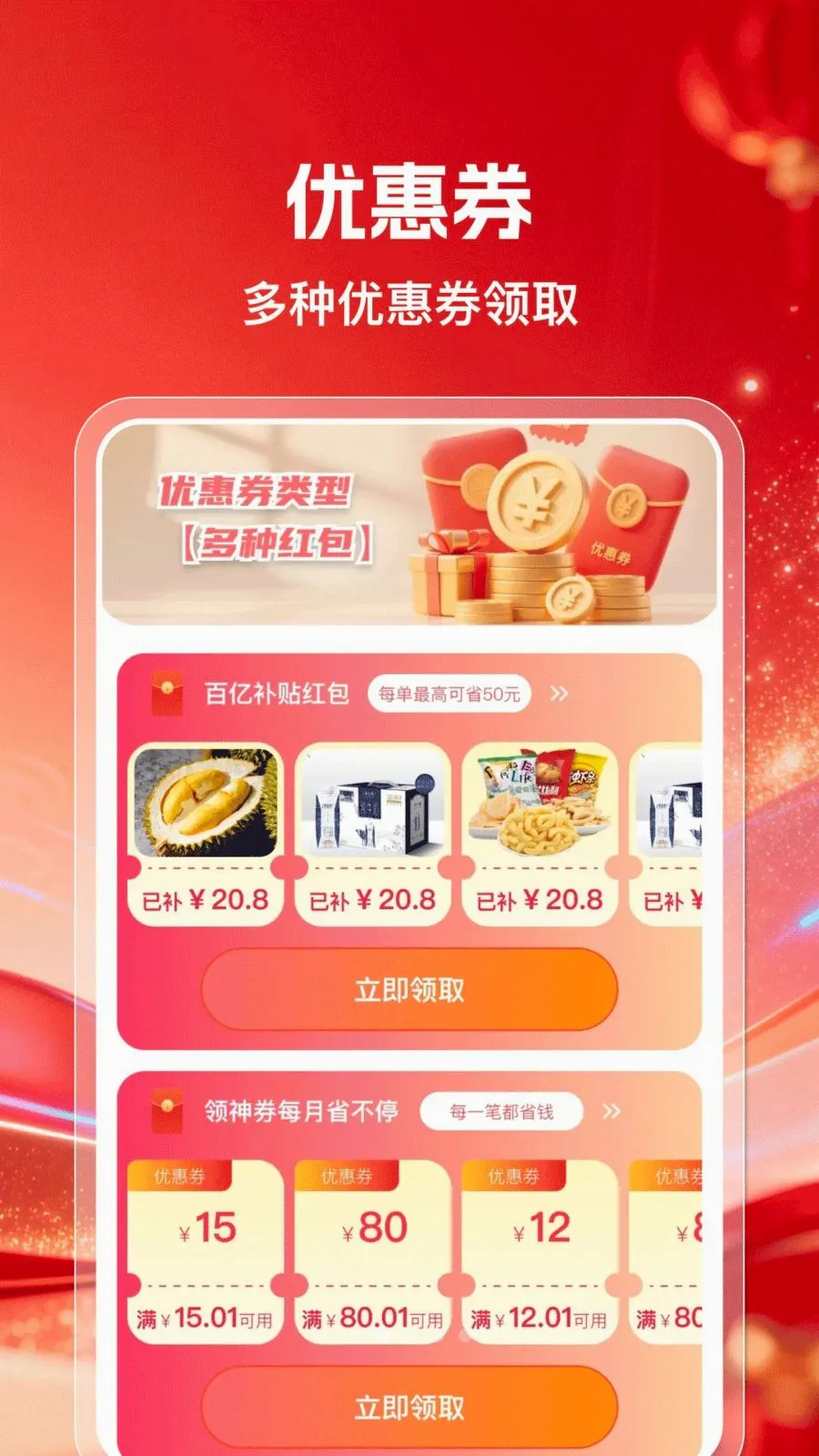 义乌批发小商品采购平台最新手机版 义乌批发小商品采购平台最新手机版