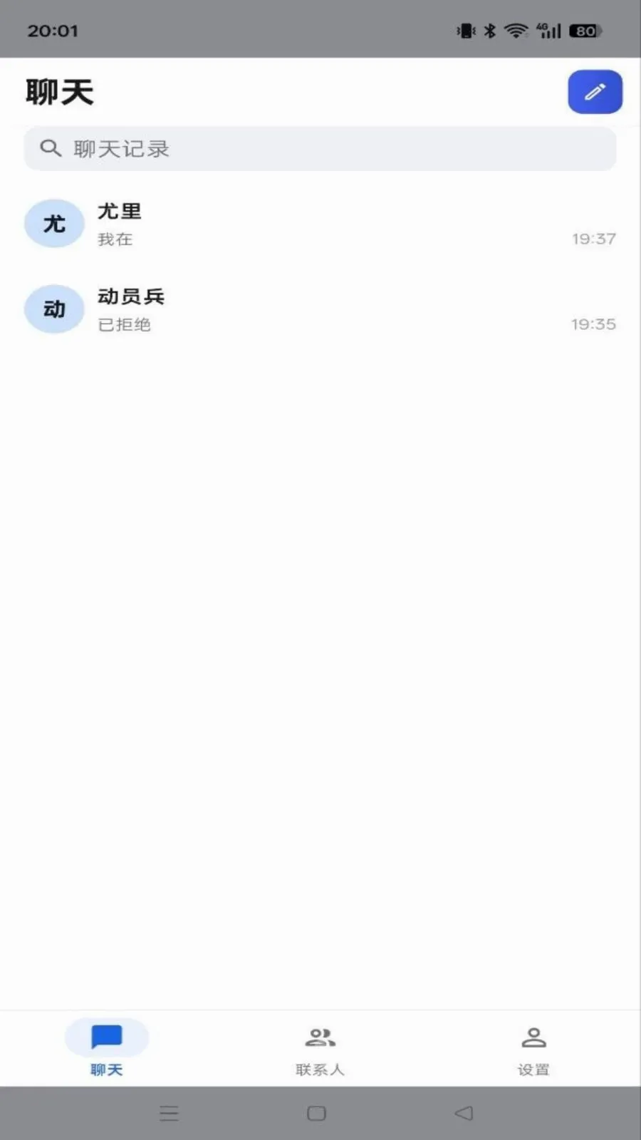 诚楠IM(即时通讯应用) 诚楠IM(即时通讯应用)