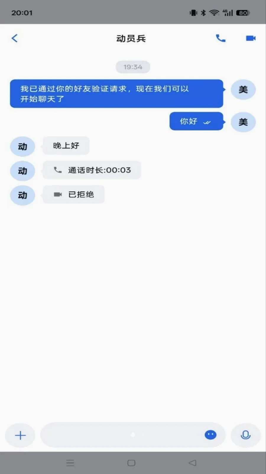 ���IM(��ʱͨѶӦ��)v1.1.7 ��׿��