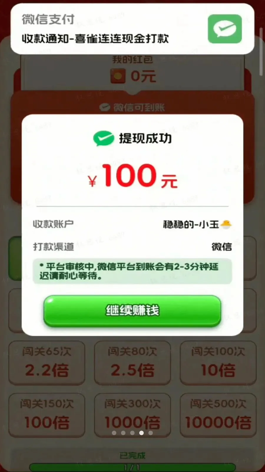 喜雀连连(飞鸟消消游戏) 喜雀连连(飞鸟消消游戏)