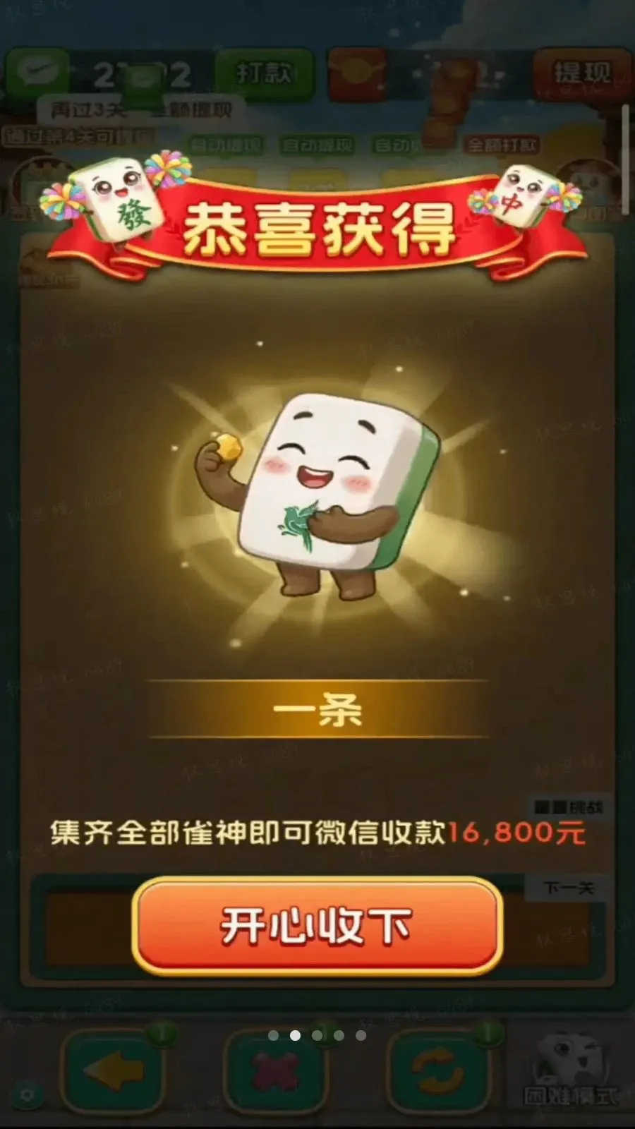 喜雀连连(飞鸟消消游戏) 喜雀连连(飞鸟消消游戏)