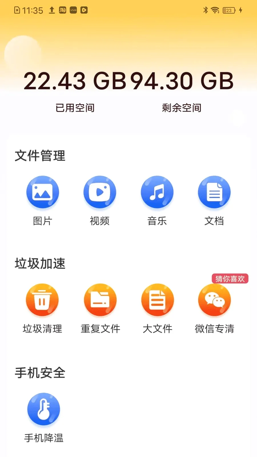 ǿЧ�����������ֻ���v1.0.01.00 �ֻ���