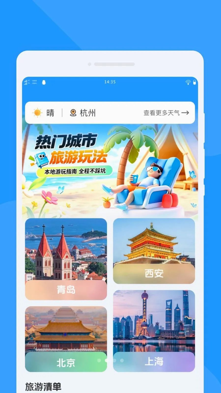 ̤������(���й���Ӧ��)v1.0.0 ��׿��