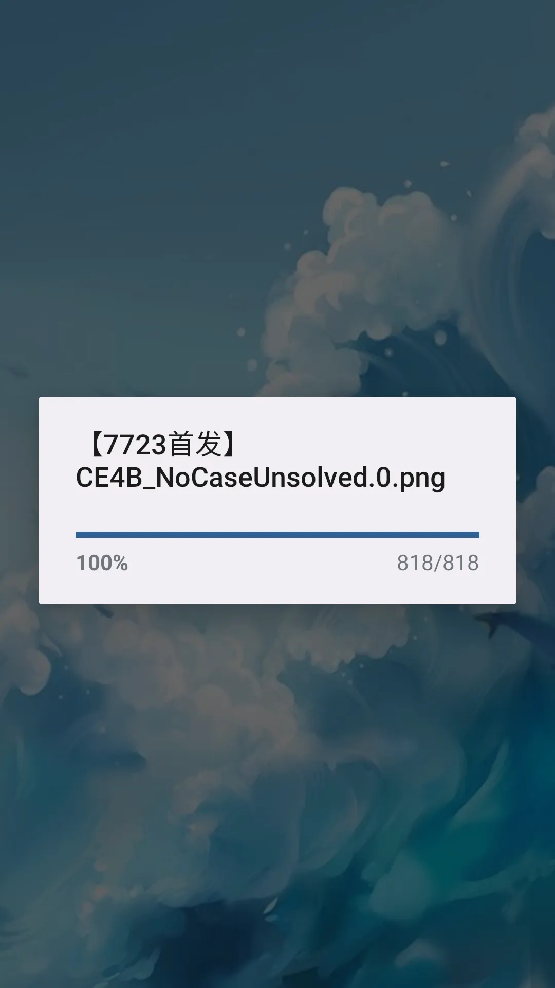 尘埃终须落定(推理解谜游戏) 尘埃终须落定(推理解谜游戏)