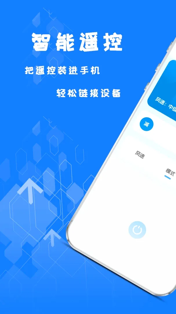ң����������(����ң���豸)v1.4.8 �ֻ���