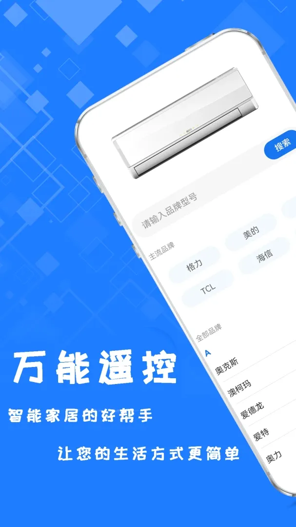ң����������(����ң���豸)v1.4.8 �ֻ���