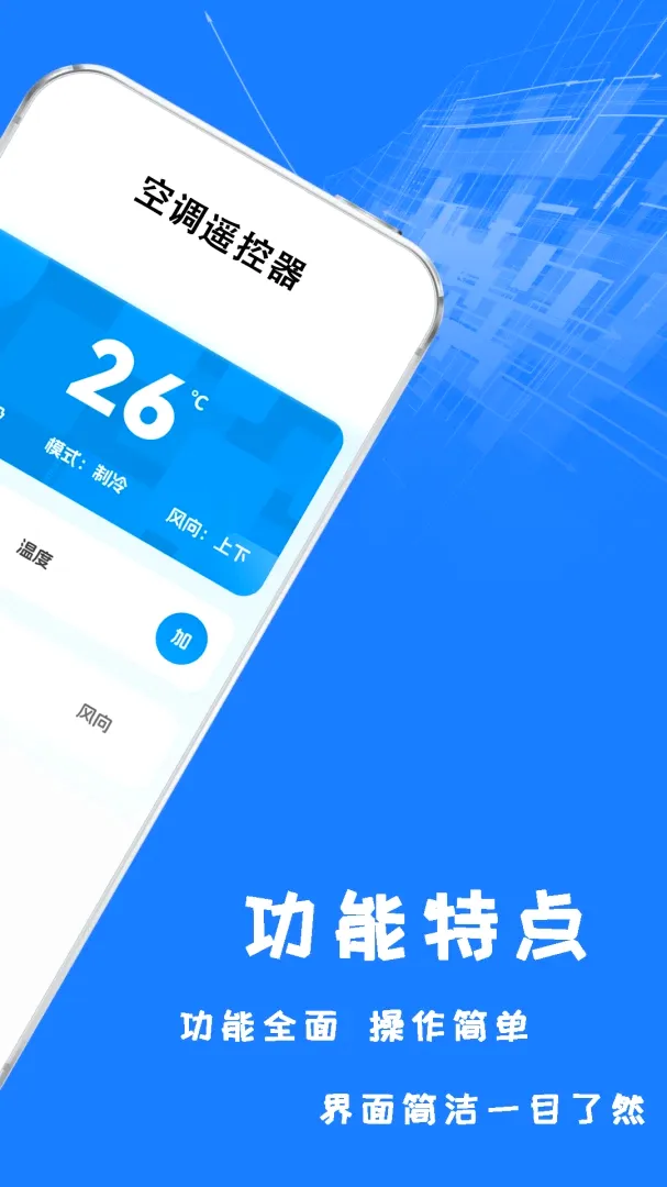 ң����������(����ң���豸)v1.4.8 �ֻ���