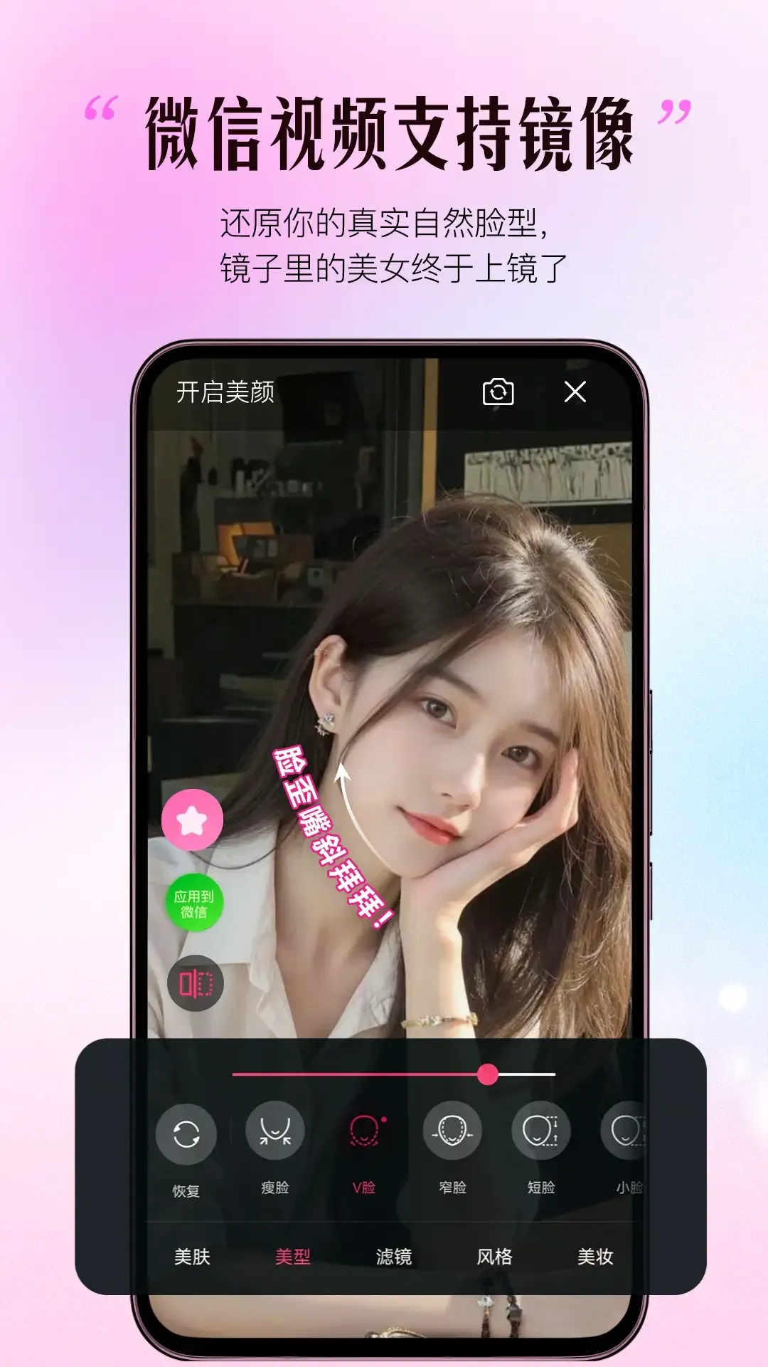 ˲����Ƶͨ�����������ֻ���v2.0.0.5 ��׿��
