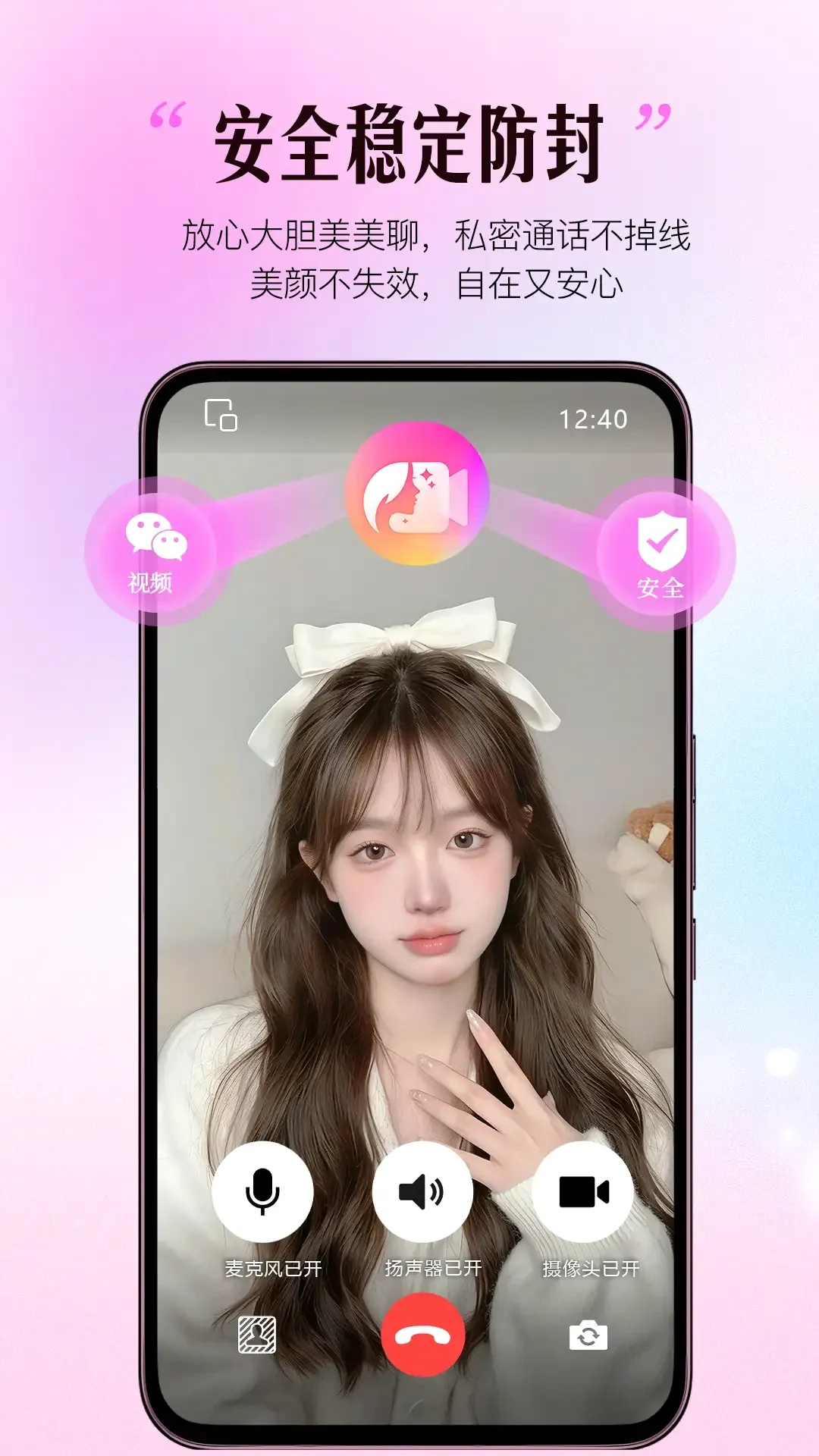 ˲����Ƶͨ�����������ֻ���v2.0.0.5 ��׿��
