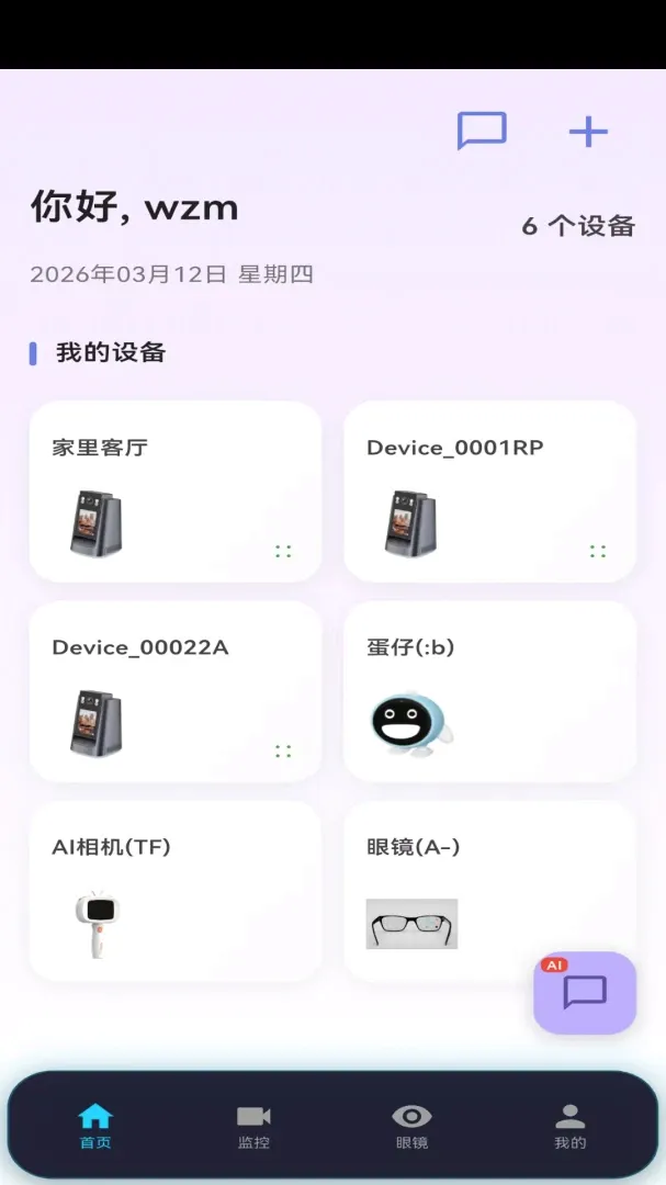 �����������ֻ���v1.0.25 �ֻ���