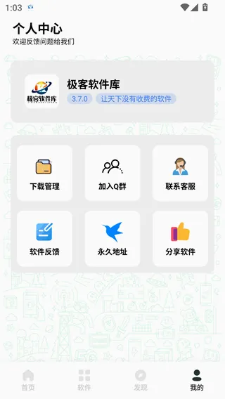 ����(������Դƽ̨)v2.1.0 ��׿��