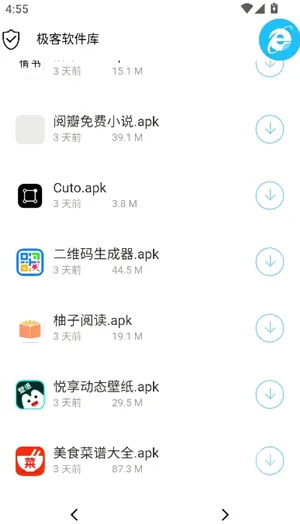 极客(软件资源平台) 极客(软件资源平台)