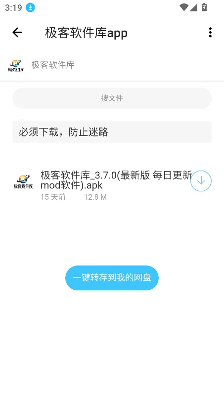 极客(软件资源平台) 极客(软件资源平台)